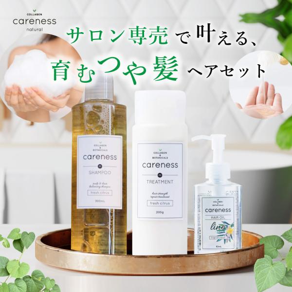 careness_set001