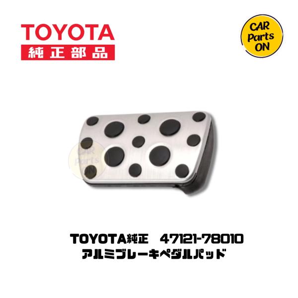 carparts-on_47121-78010
