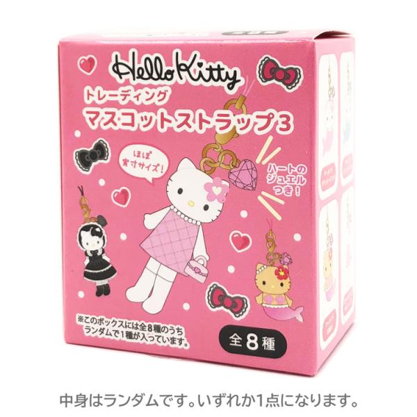 中身はランダム】ハローキティ KT48-CT トレーディングマスコット