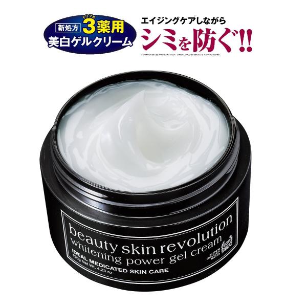CLUEiD（クルード） 薬用美白ゲル ジェル オールインワン 美白 薬用