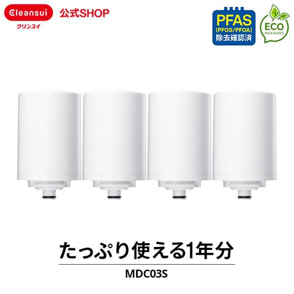 クリンスイ TVCM公開中 蛇口直結型 浄水器 カートリッジ MDC03S 4個