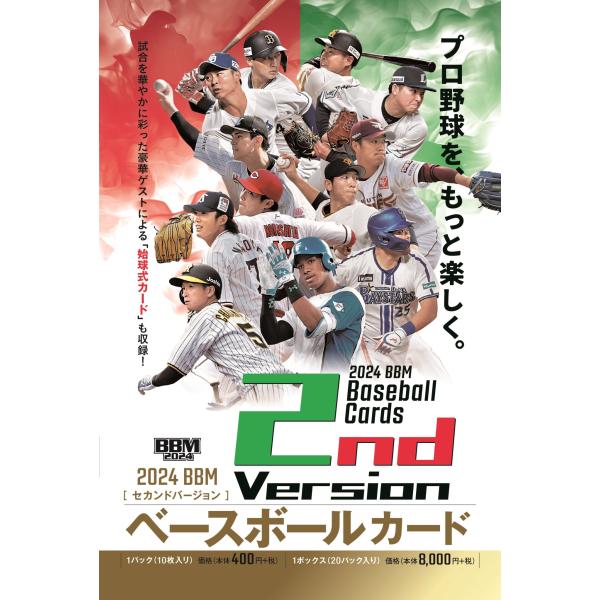 clearfile_bbm20242nd1box
