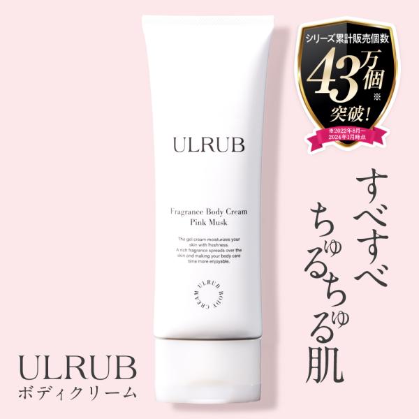 churacos_y-ulrub-cream-01