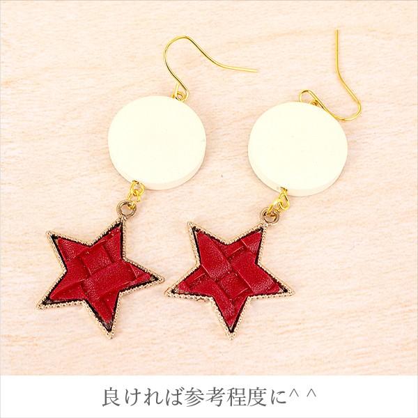 在庫処分 合皮編み星型チャーム 2個 ハンドメイド パーツ レディース