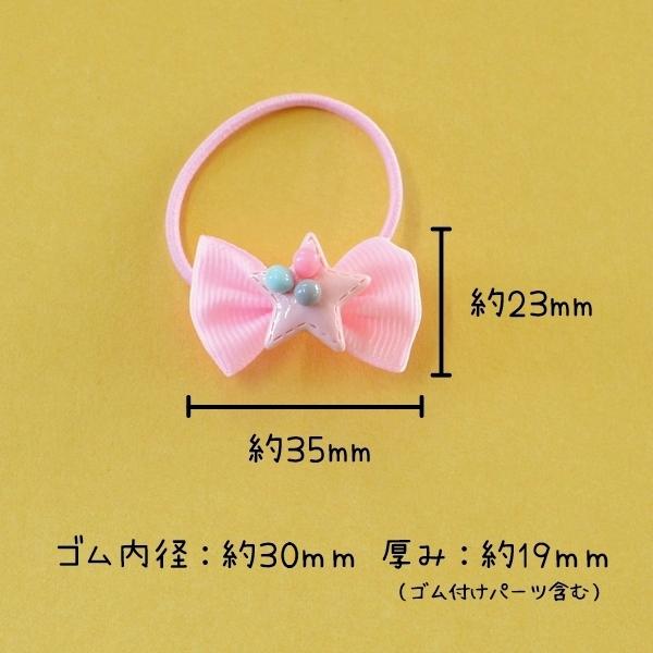 キッズ用 星とグログランリボンのヘアゴム 2色4個セット ヘア