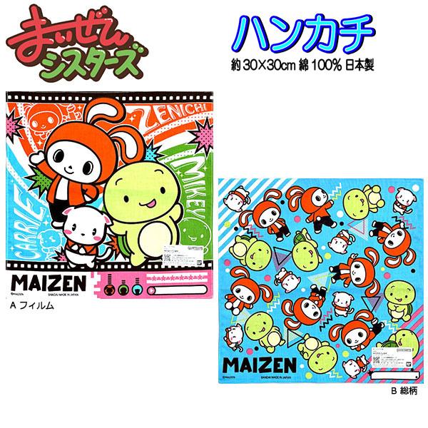BANDAI（バンダイ） ハンカチ まいぜんシスターズ キャラクター ぜん