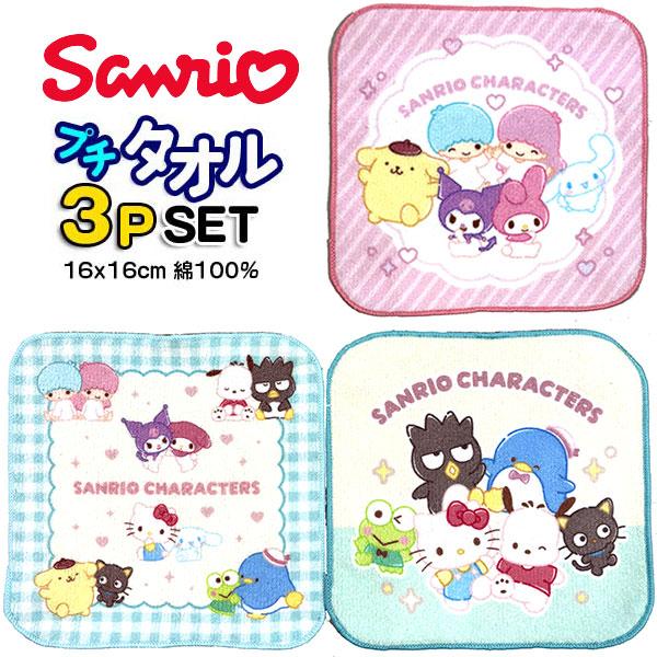 sanrio（サンリオ） ミニタオル 3枚セット 889735 ハローキティ マイ
