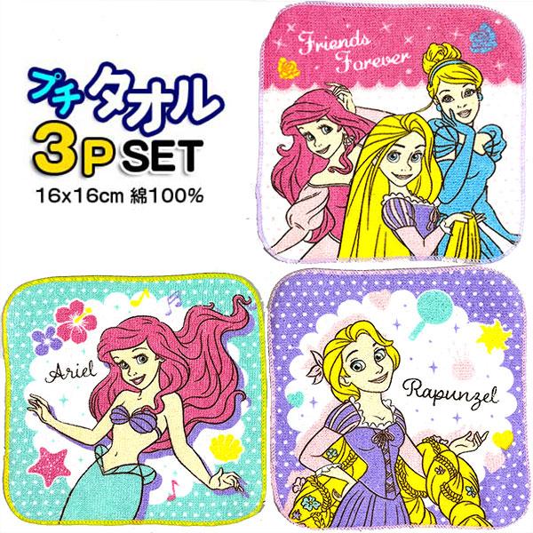 Disney（ディズニー） ミニタオル 3枚セット プリンセス 571356 女児