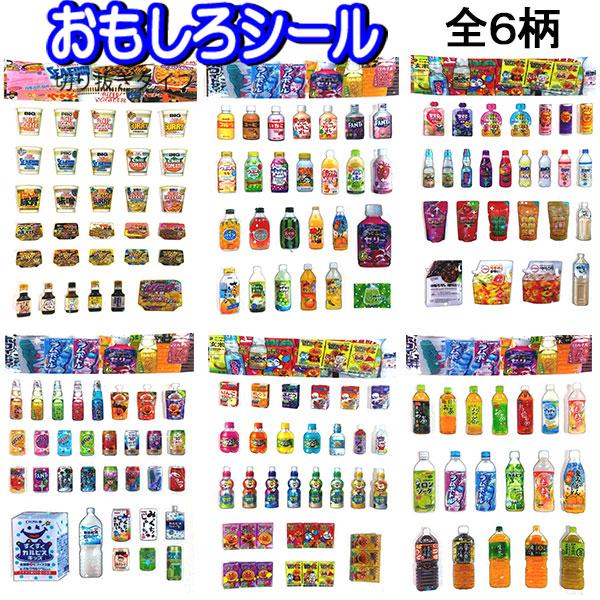 おもしろシール 防水 シール交換 かわいい食品パッケージ 漫画