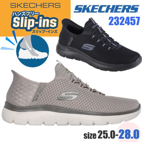 SKECHERS（スケッチャーズ） スリップインズ サミッツ ハイレンジ