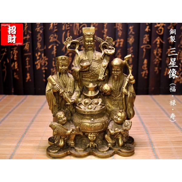 難有り品）招財福禄寿三星像 風水グッズ : 中国貿易公司ctcオンライン