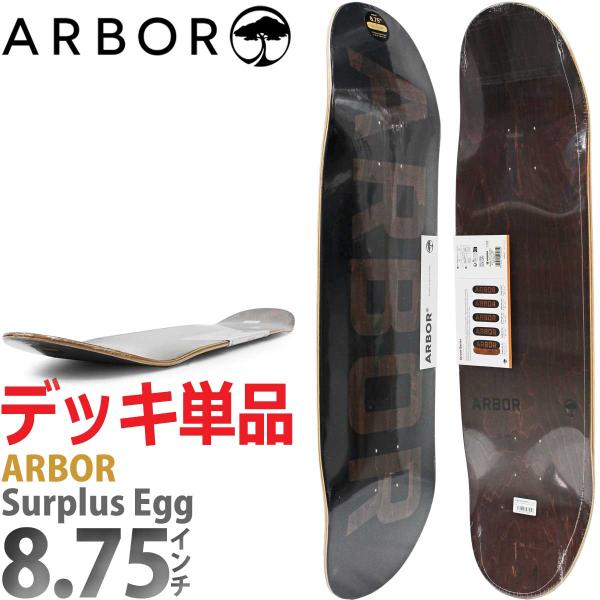 Arbor アーバー 8.75インチ スケボー デッキ Skateboards Surplus Egg