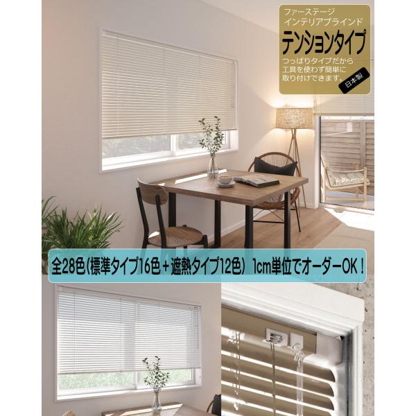 curtainyasan_blind-tension-180-180