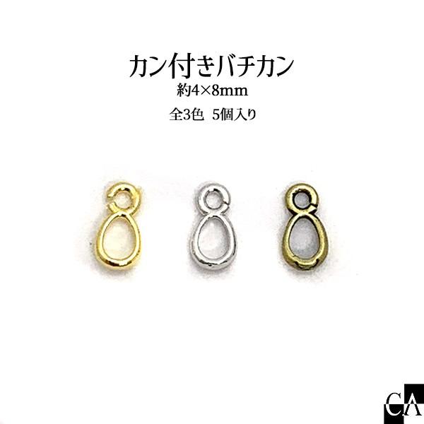 カン付きバチカン 約4×8mm [約5個入り][全3色] : Crystal Aglaia