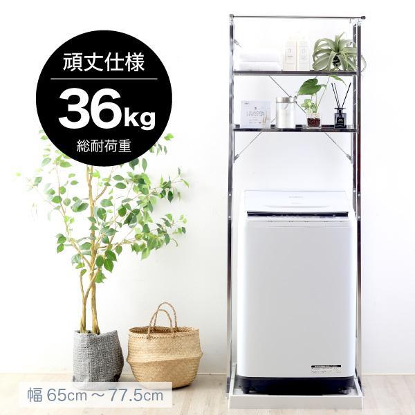 川口工器 ランドリーラック 洗濯機ラック 棚 2段 頑丈 ステンレス棚