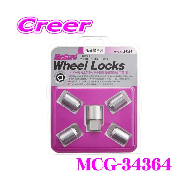 McGard（マックガード） 日本正規品 MCG-34364 ロックナット M12×1.5