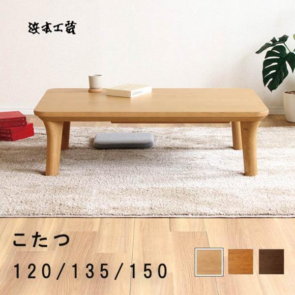 crescent_ham-5500kotatsu