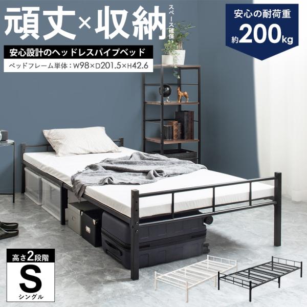 ベッドフレーム のみ シングルベッド スチールベッド メッシュ床板