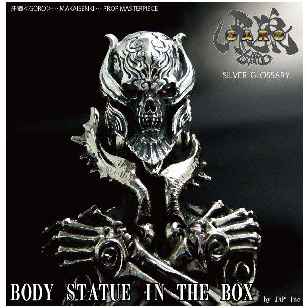 牙狼 GARO 魔導輪 ザルバ ボディスタチューインザボックス