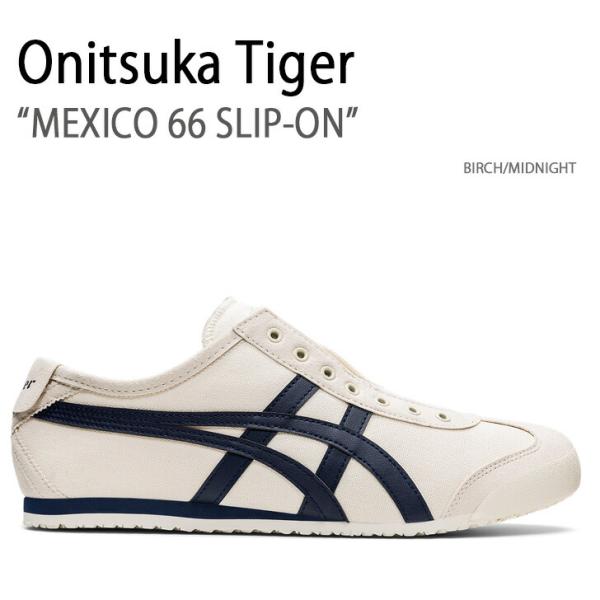 Onitsuka Tiger（オニツカタイガー） スニーカー MEXICO 66 SLIP-ON