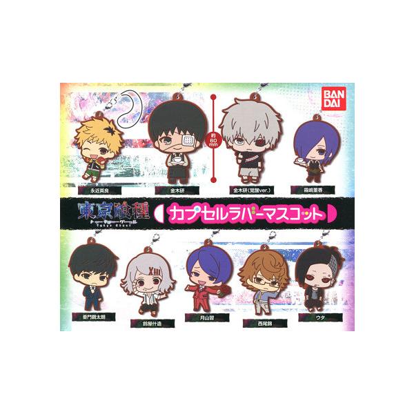 BANDAI（バンダイ） 東京喰種トーキョーグール カプセルラバー