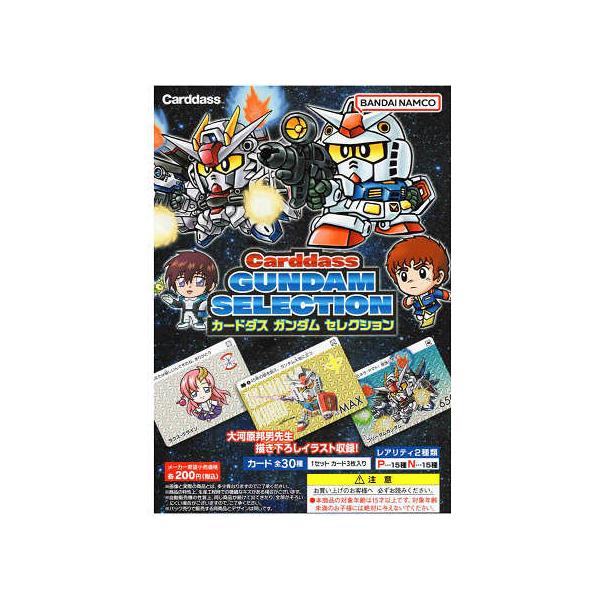 BANDAI（バンダイ） カードダス ガンダム セレクション 自販機 1BOX