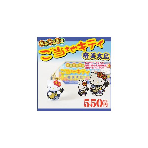 キティちゃんストラップ キティちゃん ご当地キティ ハローキティ