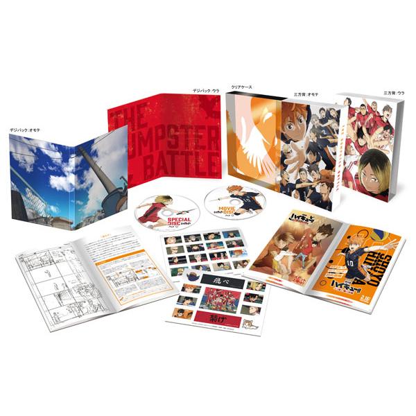 特典】BD 『劇場版ハイキュー！！ ゴミ捨て場の決戦』Blu-ray 豪華版