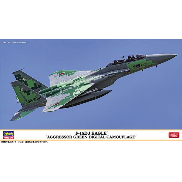 ハセガワ 1/72 F-15DJ イーグル “アグレッサー グリーンデジタル迷彩