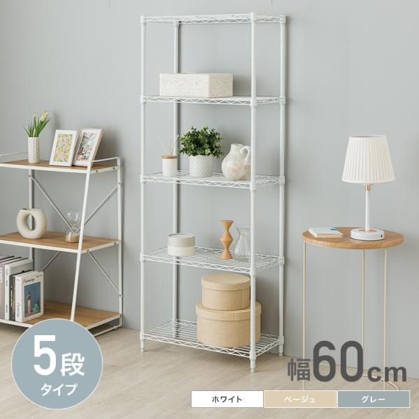 DOSHISHA（ドウシシャ） スチールラック スリム おしゃれ 白 幅60 頑丈