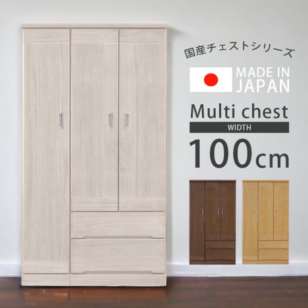 未来商会 ワードローブ 2段 服吊り 木製 幅100cm 収納 洋服タンス 桐