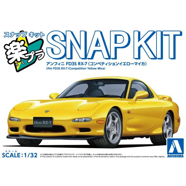 青島文化教材社 アオシマ 楽プラ スナップキット No.04-CY アンフィニ