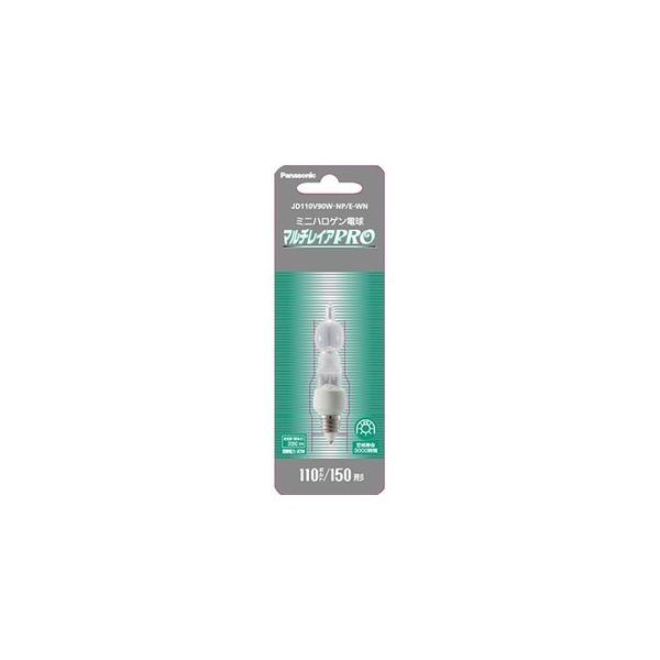 Panasonic（パナソニック） ミニハロゲン JD110V90W・NP/E-WN マルチ