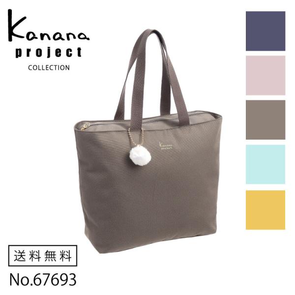 Kanana Project（カナナプロジェクト） エース公式 トートバッグ