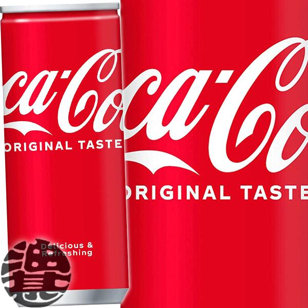 コカ・コーラ 『送料無料！』（地域限定）コカ・コーラ コカコーラ