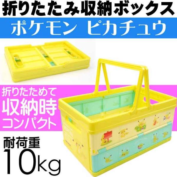 Pokemon（ポケモン） ポケデイズ ピカチュウ 折りたたみボックス