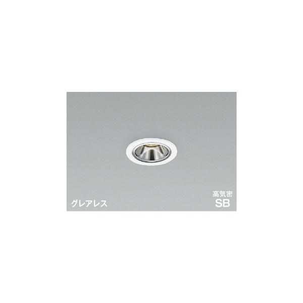 コイズミ照明 AD1198W35 照明器具 調光対応LED高気密SBダウンライト