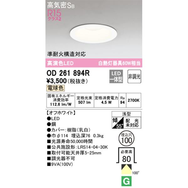 akarinoatoz_od261894r