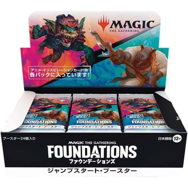 ファウンデーションズ ジャンプスタート・ブースター 日本語版 (BOX)24