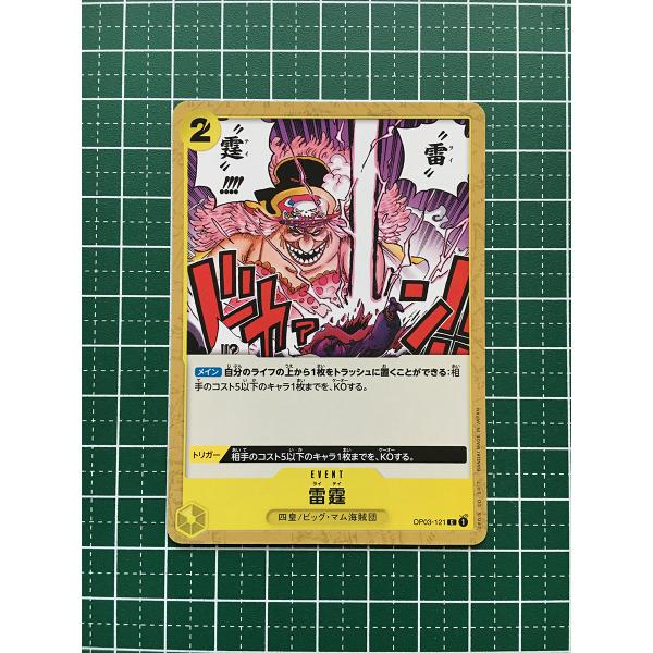 alba-tesoro_one-piece-op-03-121