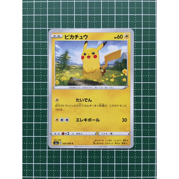 alba-tesoro_pokemon-s6a-019