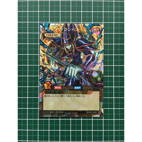 ☆遊戯王 ラッシュデュエル ハイグレードコレクション #RD/HC01-JP001
