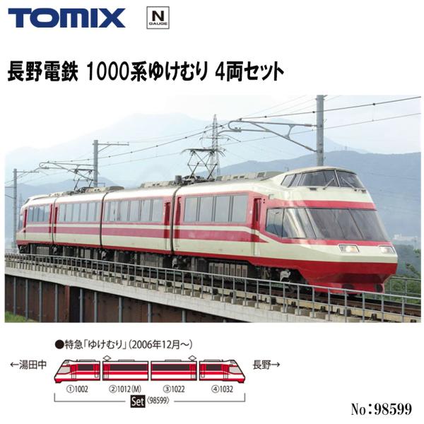 トミックス 【即納 在庫品】 98599 TOMIX 長野電鉄1000系ゆけむり