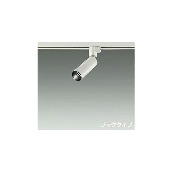 大光電機 DAIKO LEDスポットライト (ランプ別売) 配線ダクトレール用