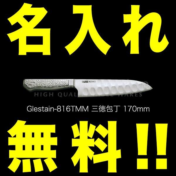 グレステン ステンレス 包丁」の人気商品一覧 | 安い商品を通販サイト