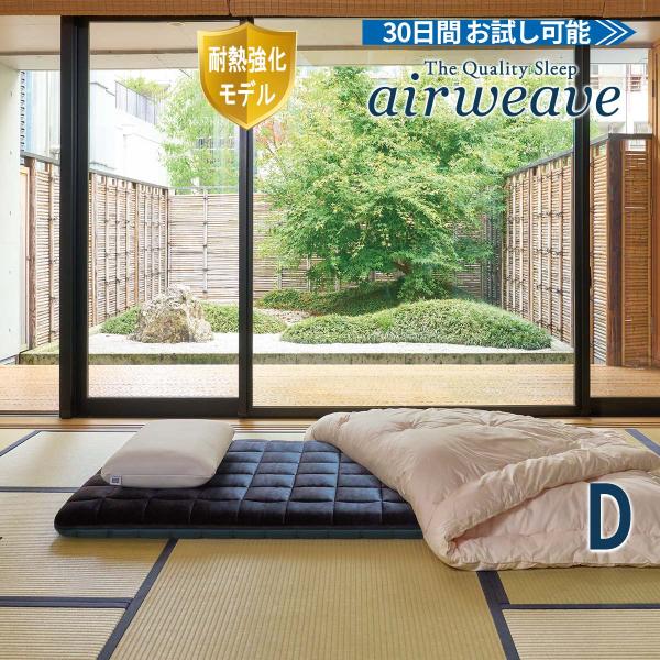 airweave_1-281031-1