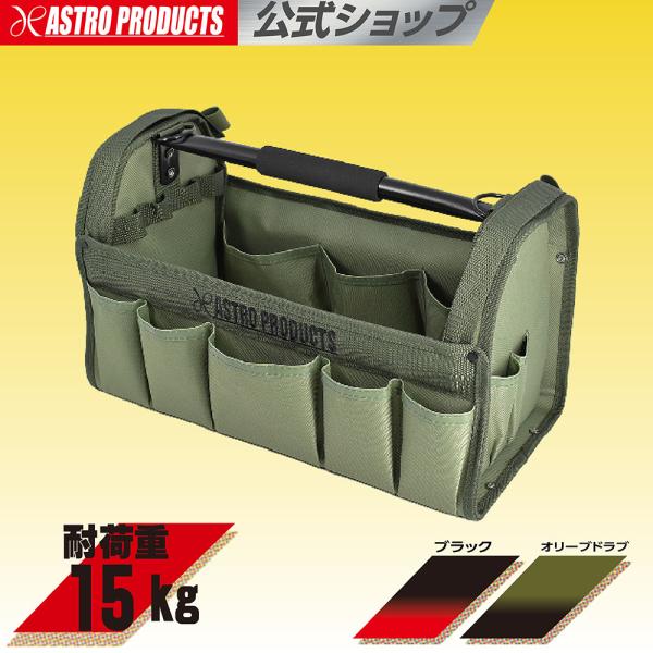 アストロプロダクツ（ASTROPRODUCTS） ハンディツールトート オリーブ