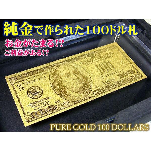 純金/100ドル札/風水/インテリア/置物 爆買 : 芦屋ルチル - 通販