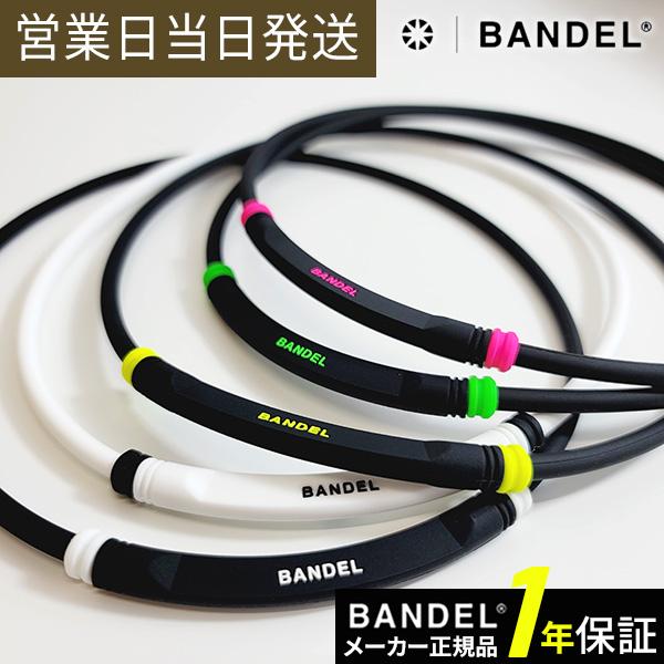 BANDEL（バンデル） ヘルスケア BOLD ネックレス ボールド ライト