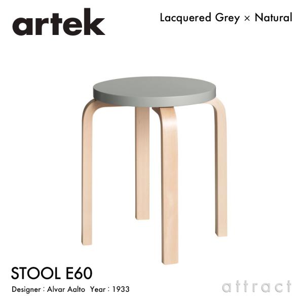 artek（アルテック） STOOL E60 スツール 4本脚 バーチ材 座面